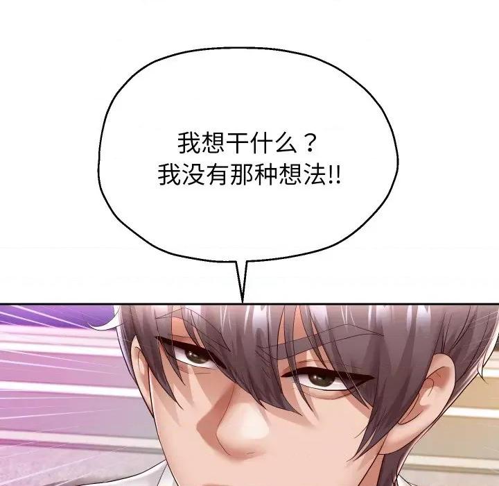 重生之长枪无敌 重生之长枪无敌-重生之长枪无敌 第31话 第11页