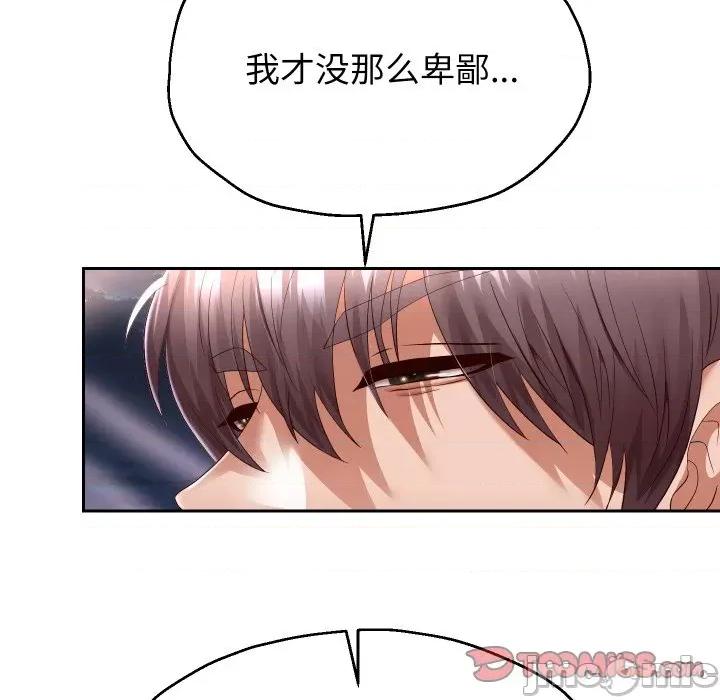 重生之长枪无敌 重生之长枪无敌-重生之长枪无敌 第31话 第15页