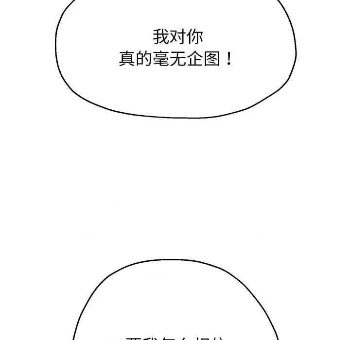 重生之长枪无敌 重生之长枪无敌-重生之长枪无敌 第31话 第16页