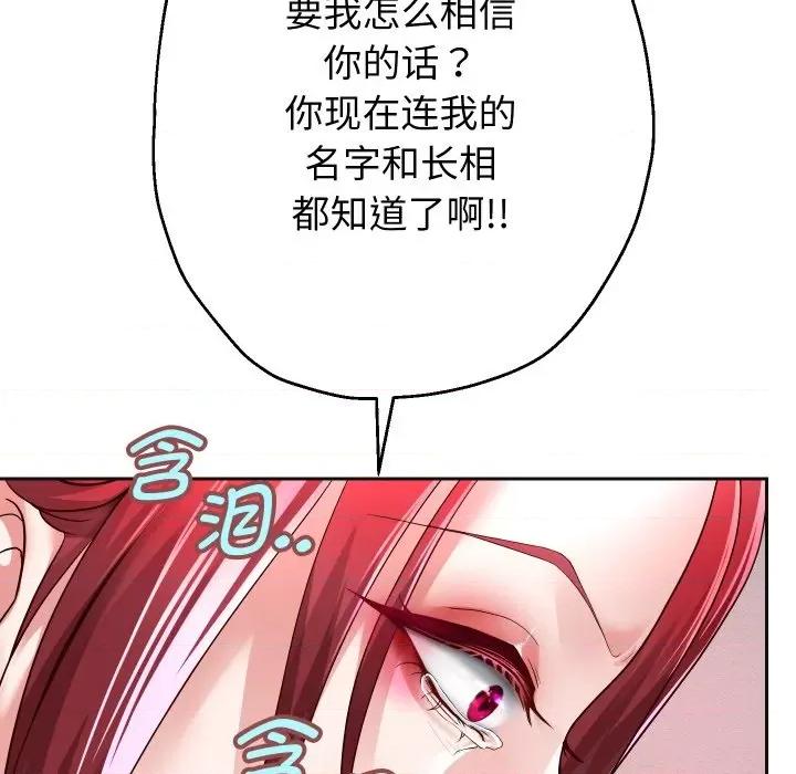 重生之长枪无敌 重生之长枪无敌-重生之长枪无敌 第31话 第17页
