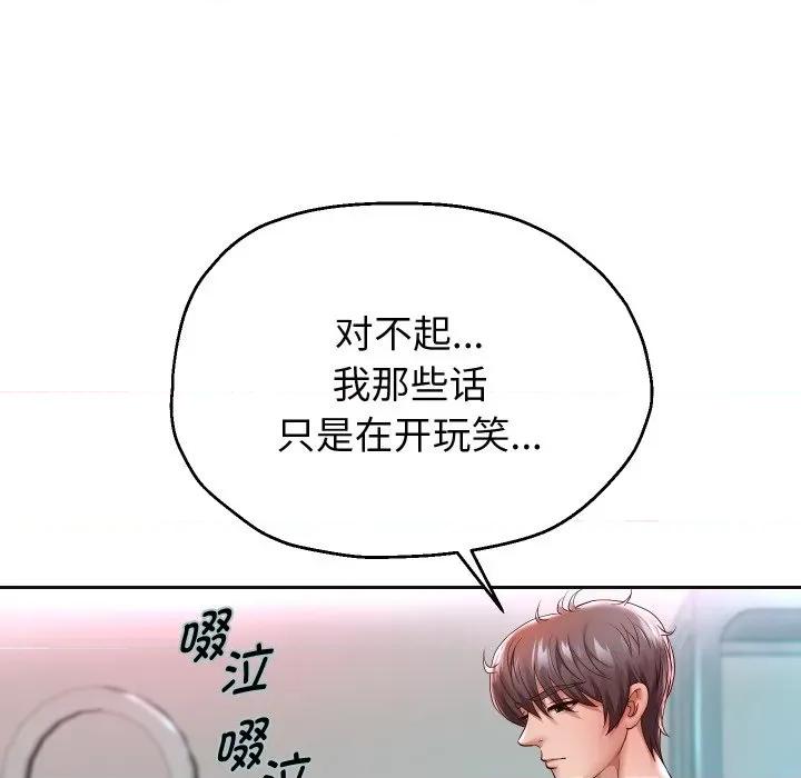 重生之长枪无敌 重生之长枪无敌-重生之长枪无敌 第31话 第19页