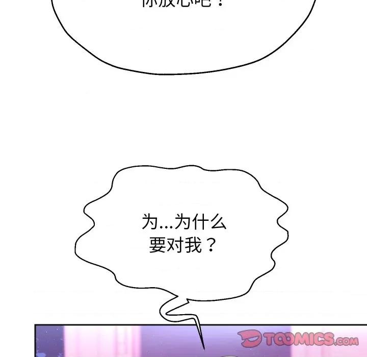 重生之长枪无敌 重生之长枪无敌-重生之长枪无敌 第31话 第21页