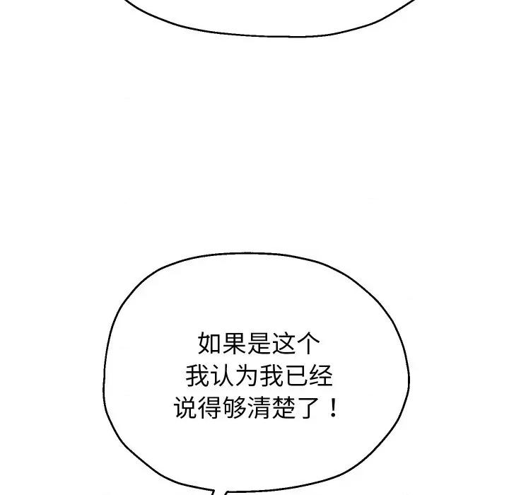 重生之长枪无敌 重生之长枪无敌-重生之长枪无敌 第31话 第34页