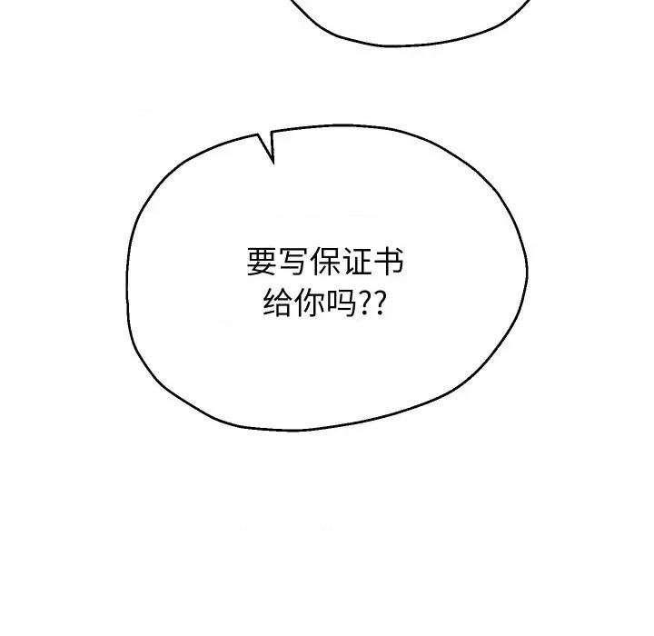 重生之长枪无敌 重生之长枪无敌-重生之长枪无敌 第31话 第37页