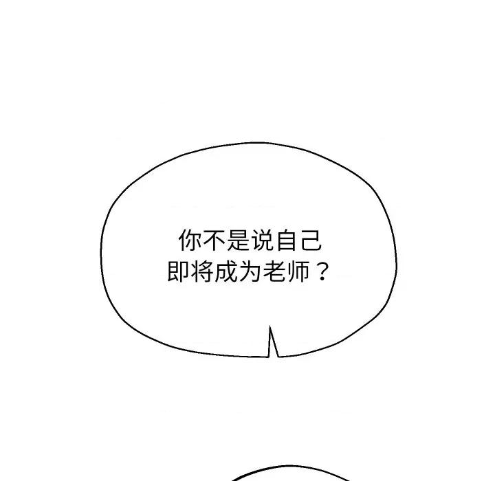 重生之长枪无敌 重生之长枪无敌-重生之长枪无敌 第31话 第41页