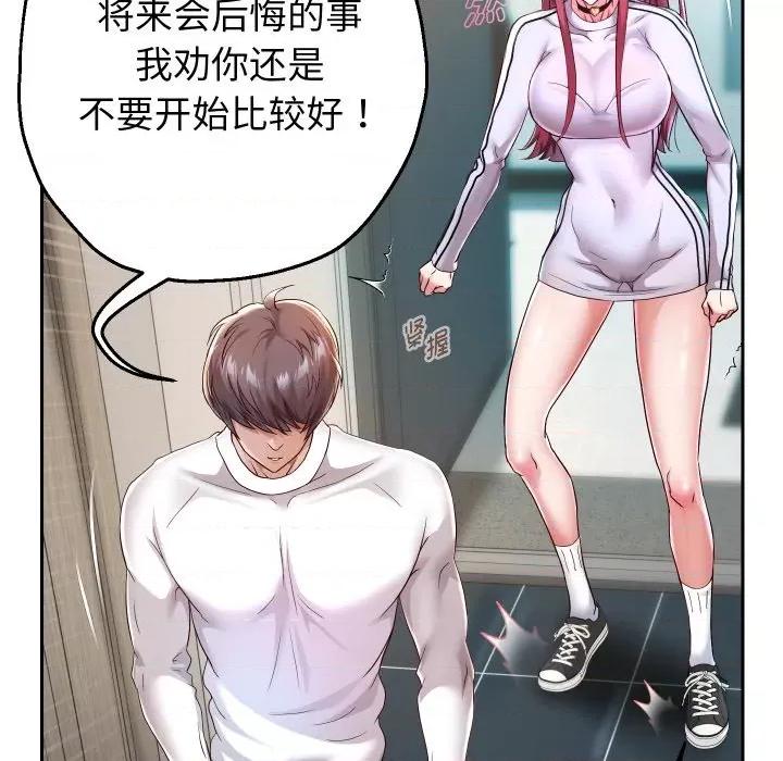 重生之长枪无敌 重生之长枪无敌-重生之长枪无敌 第31话 第43页