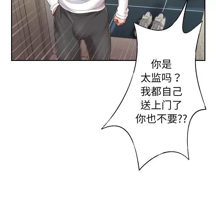 重生之长枪无敌 重生之长枪无敌-重生之长枪无敌 第31话 第44页
