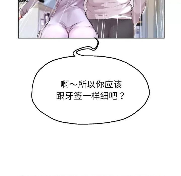 重生之长枪无敌 重生之长枪无敌-重生之长枪无敌 第31话 第46页