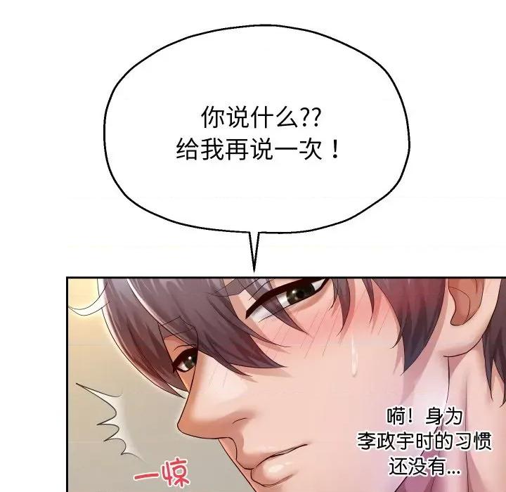 重生之长枪无敌 重生之长枪无敌-重生之长枪无敌 第31话 第47页