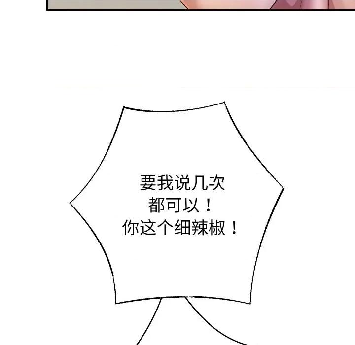 重生之长枪无敌 重生之长枪无敌-重生之长枪无敌 第31话 第48页