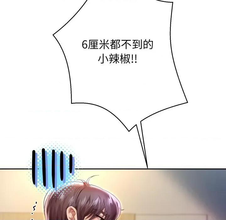 重生之长枪无敌 重生之长枪无敌-重生之长枪无敌 第31话 第49页