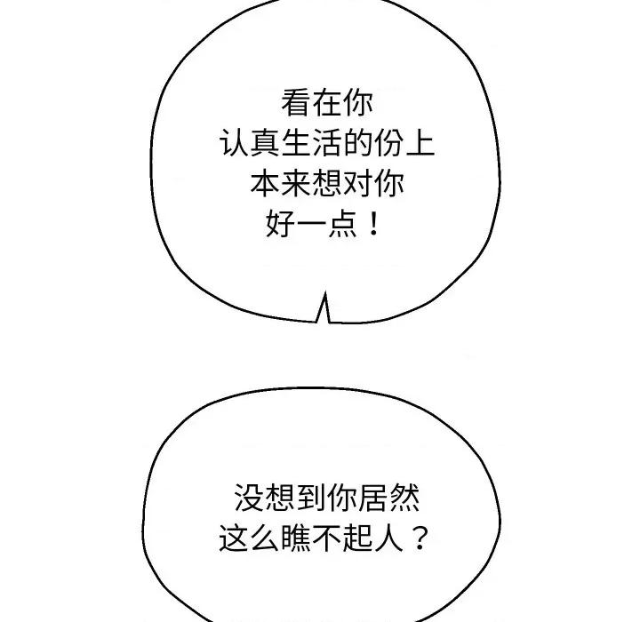 重生之长枪无敌 重生之长枪无敌-重生之长枪无敌 第31话 第56页