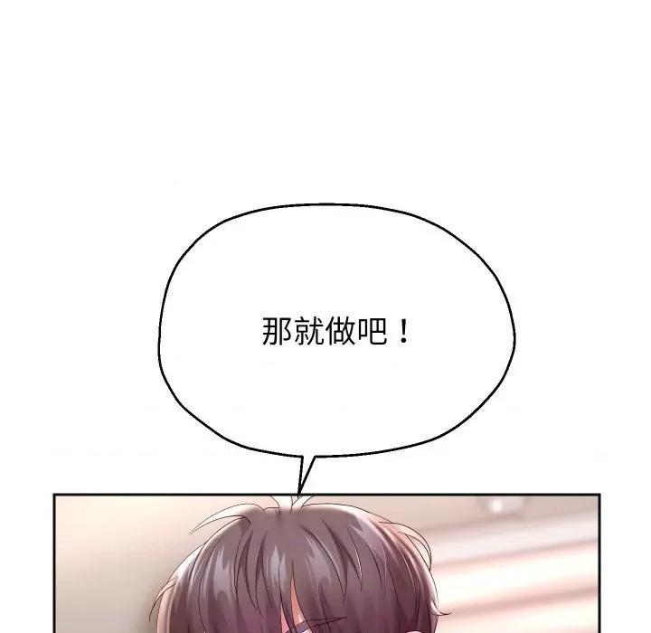重生之长枪无敌 重生之长枪无敌-重生之长枪无敌 第31话 第59页