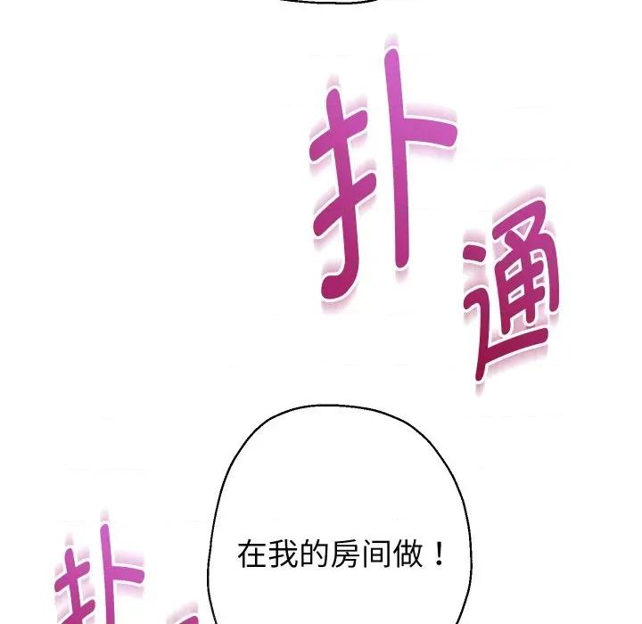 重生之长枪无敌 重生之长枪无敌-重生之长枪无敌 第31话 第61页