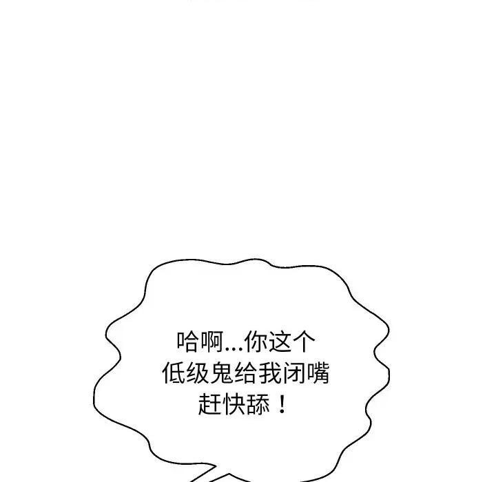 重生之长枪无敌 重生之长枪无敌-重生之长枪无敌 第31话 第71页