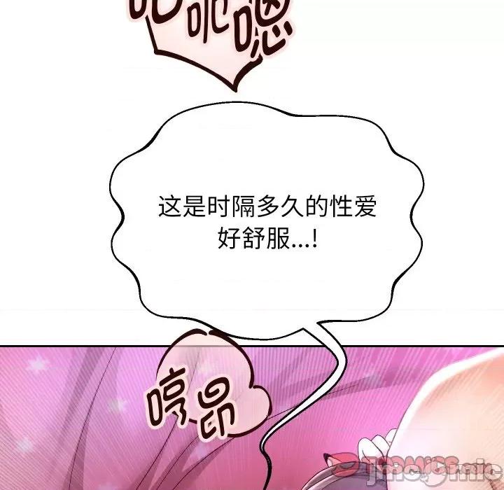 重生之长枪无敌 重生之长枪无敌-重生之长枪无敌 第31话 第75页