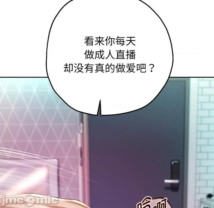 重生之长枪无敌 重生之长枪无敌-重生之长枪无敌 第31话 第80页