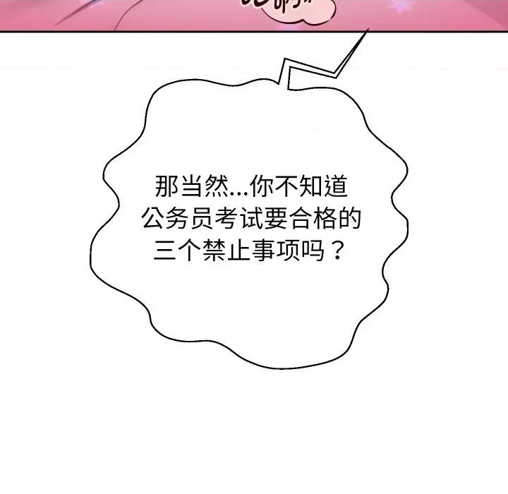 重生之长枪无敌 重生之长枪无敌-重生之长枪无敌 第31话 第82页