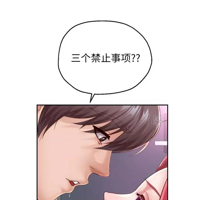 重生之长枪无敌 重生之长枪无敌-重生之长枪无敌 第31话 第83页