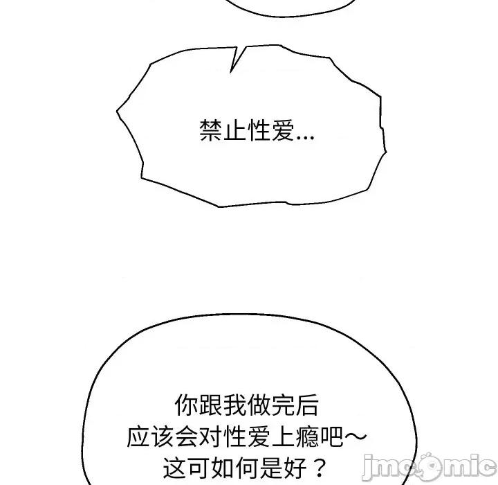 重生之长枪无敌 重生之长枪无敌-重生之长枪无敌 第31话 第85页