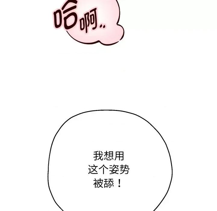 重生之长枪无敌 重生之长枪无敌-重生之长枪无敌 第31话 第97页