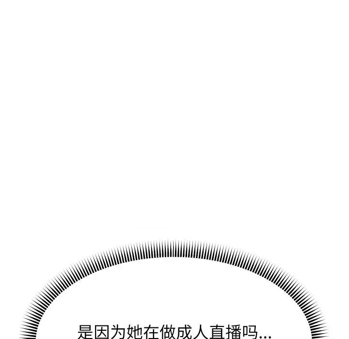 重生之长枪无敌 重生之长枪无敌-重生之长枪无敌 第31话 第104页