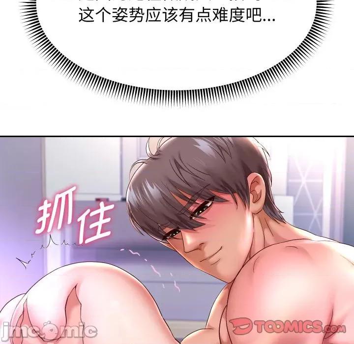 重生之长枪无敌 重生之长枪无敌-重生之长枪无敌 第31话 第105页