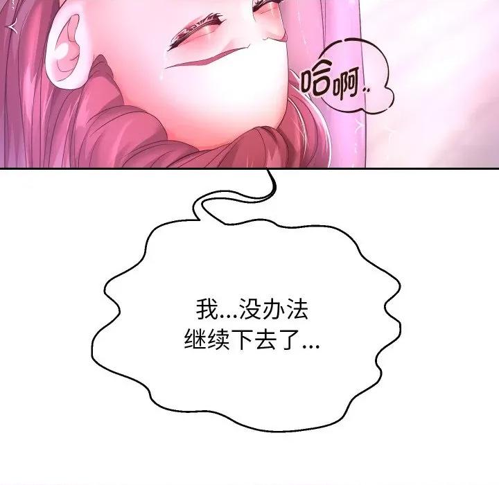 重生之长枪无敌 重生之长枪无敌-重生之长枪无敌 第31话 第109页