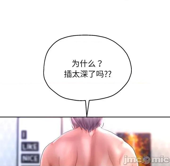 重生之长枪无敌 重生之长枪无敌-重生之长枪无敌 第31话 第110页