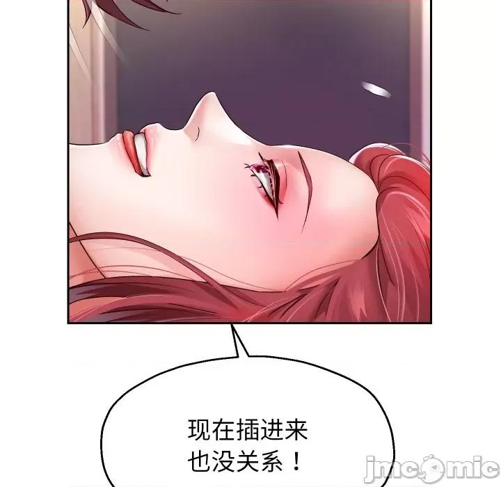 重生之长枪无敌 重生之长枪无敌-重生之长枪无敌 第31话 第115页