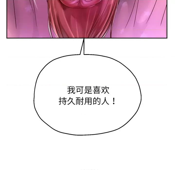 重生之长枪无敌 重生之长枪无敌-重生之长枪无敌 第31话 第118页