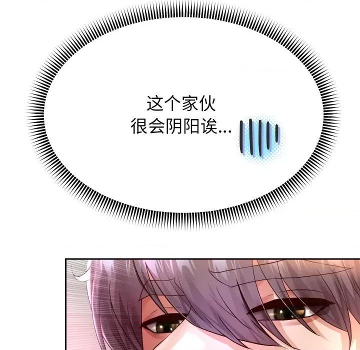 重生之长枪无敌 重生之长枪无敌-重生之长枪无敌 第31话 第119页
