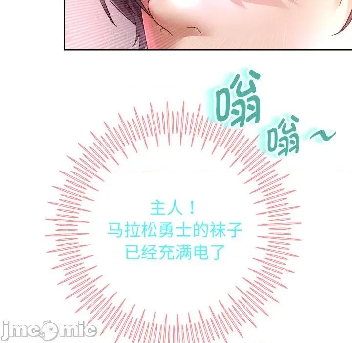 重生之长枪无敌 重生之长枪无敌-重生之长枪无敌 第31话 第120页