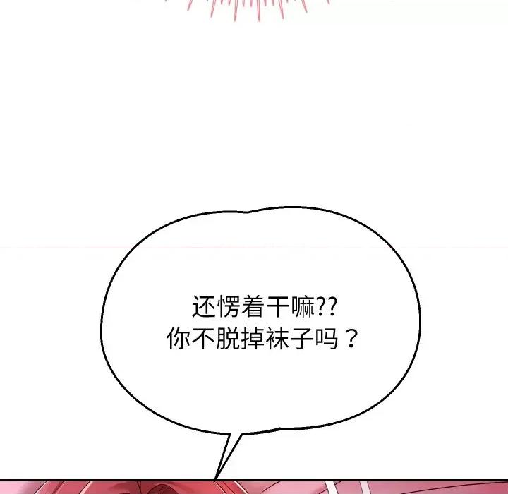 重生之长枪无敌 重生之长枪无敌-重生之长枪无敌 第31话 第121页