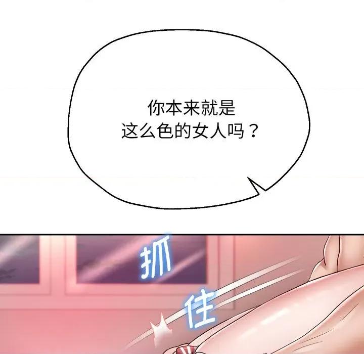 重生之长枪无敌 重生之长枪无敌-重生之长枪无敌 第31话 第126页