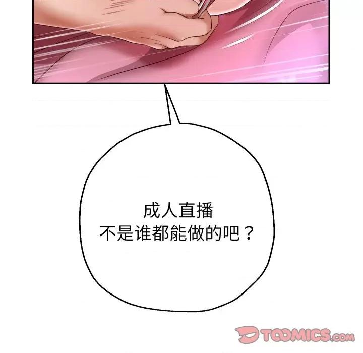 重生之长枪无敌 重生之长枪无敌-重生之长枪无敌 第31话 第129页