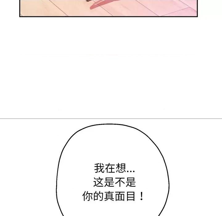 重生之长枪无敌 重生之长枪无敌-重生之长枪无敌 第31话 第131页