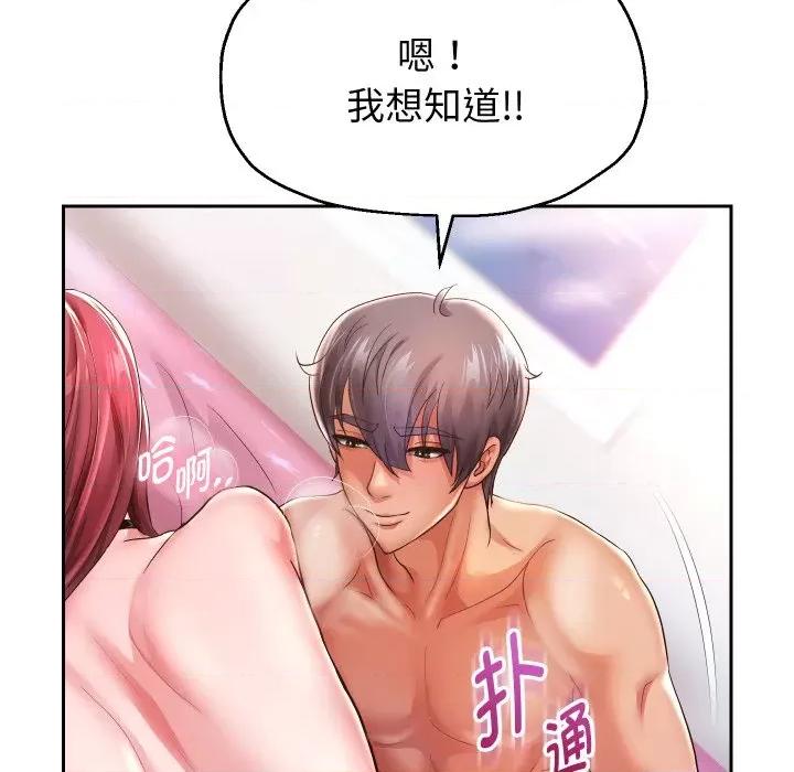 重生之长枪无敌 重生之长枪无敌-重生之长枪无敌 第31话 第134页