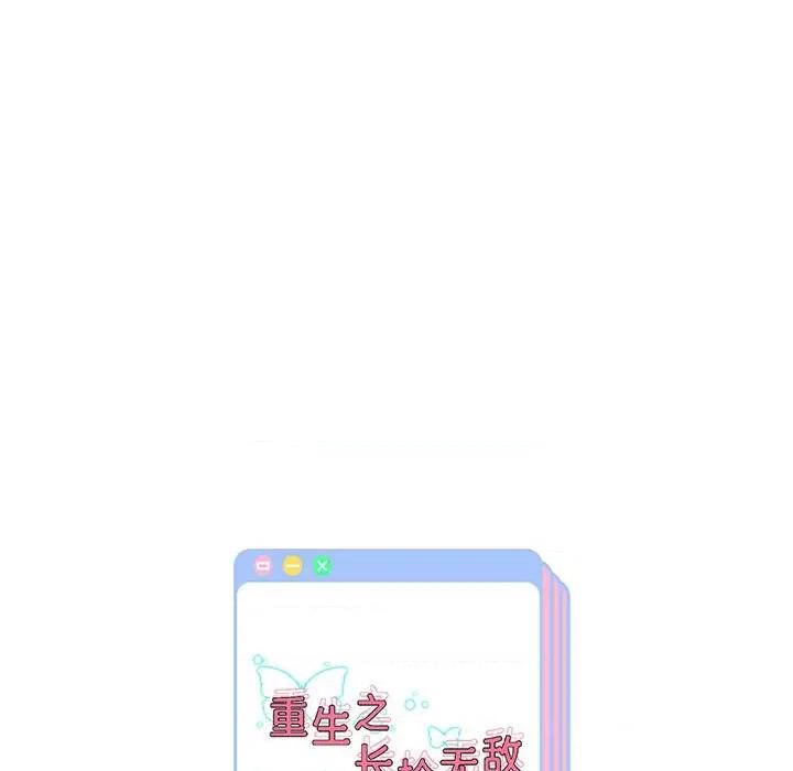 重生之长枪无敌 重生之长枪无敌-重生之长枪无敌 第31话 第137页