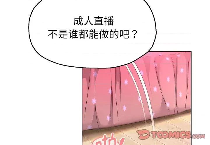 重生之长枪无敌 重生之长枪无敌-重生之长枪无敌 第32话 第3页