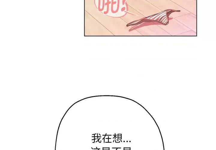 重生之长枪无敌 重生之长枪无敌-重生之长枪无敌 第32话 第4页