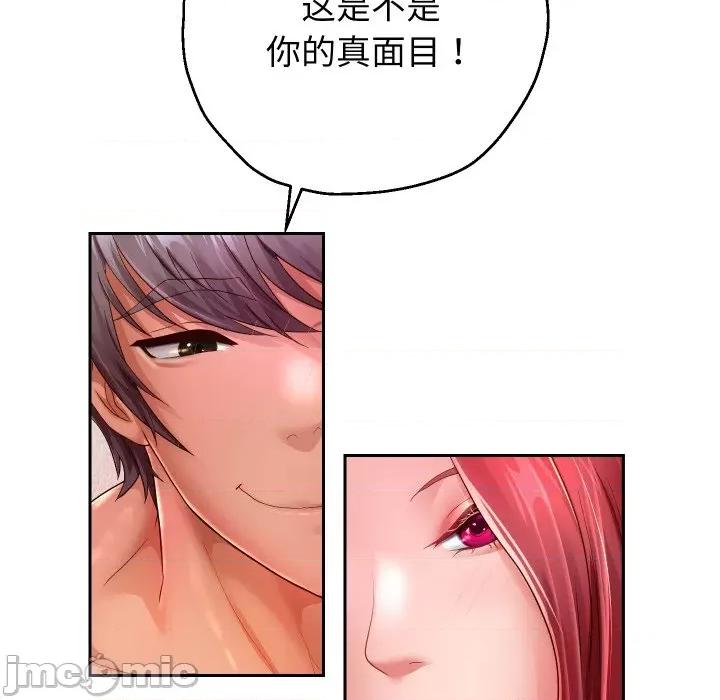 重生之长枪无敌 重生之长枪无敌-重生之长枪无敌 第32话 第5页