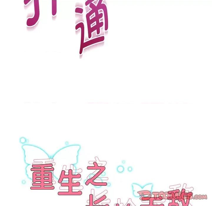 重生之长枪无敌 重生之长枪无敌-重生之长枪无敌 第32话 第9页