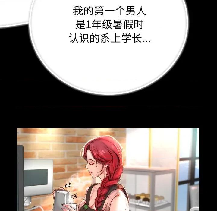 重生之长枪无敌 重生之长枪无敌-重生之长枪无敌 第32话 第11页