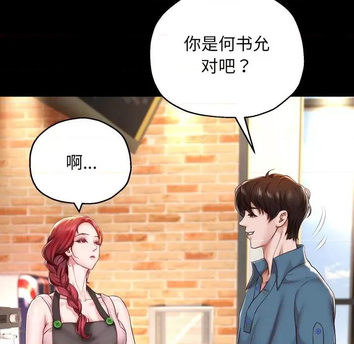 重生之长枪无敌 重生之长枪无敌-重生之长枪无敌 第32话 第13页