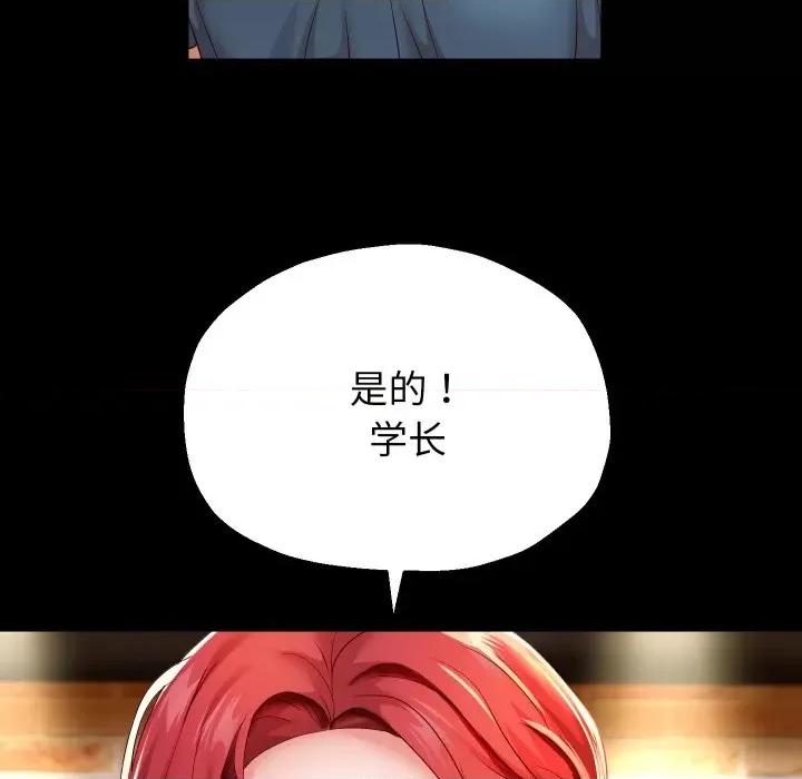 重生之长枪无敌 重生之长枪无敌-重生之长枪无敌 第32话 第16页