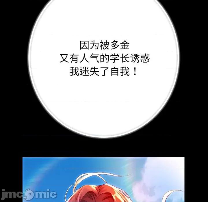 重生之长枪无敌 重生之长枪无敌-重生之长枪无敌 第32话 第20页