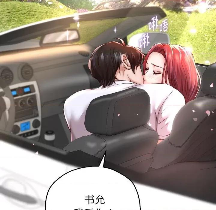 重生之长枪无敌 重生之长枪无敌-重生之长枪无敌 第32话 第23页
