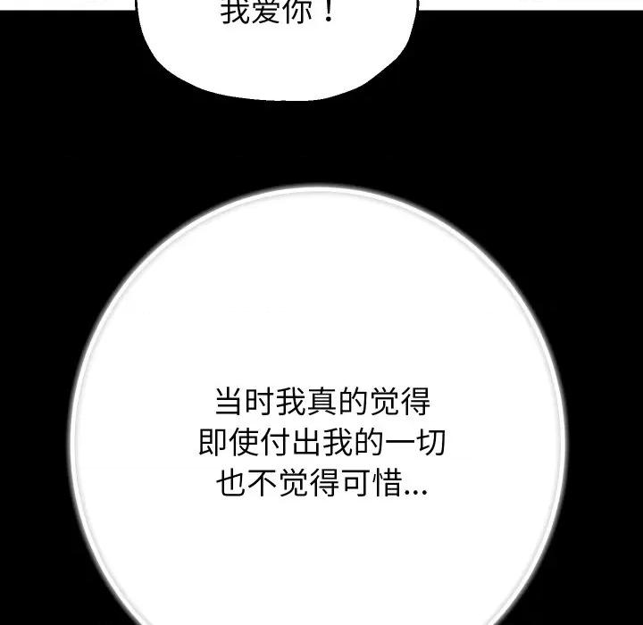 重生之长枪无敌 重生之长枪无敌-重生之长枪无敌 第32话 第24页