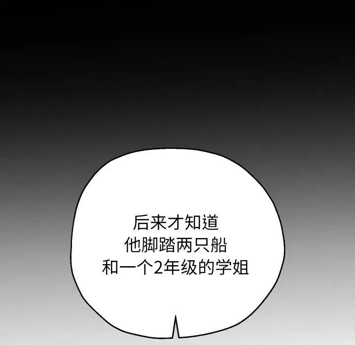重生之长枪无敌 重生之长枪无敌-重生之长枪无敌 第32话 第28页